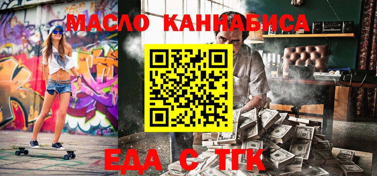 Нижний Новгород  Cannafood марихуана  Вход с VPN 