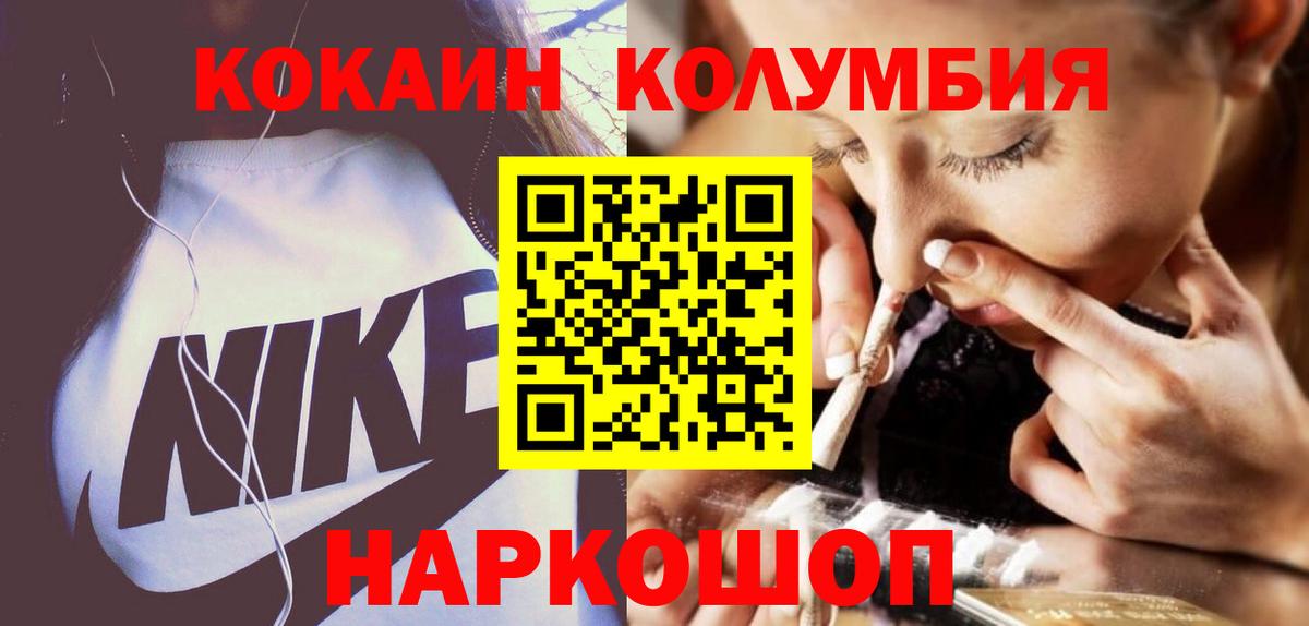 COCAIN  Кокаин Перу  Вход с VPN  Нижний Новгород 