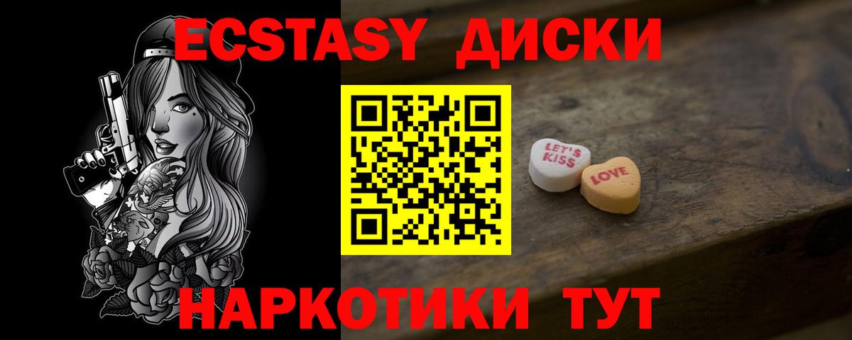 Экстази VHQ Нижний Новгород