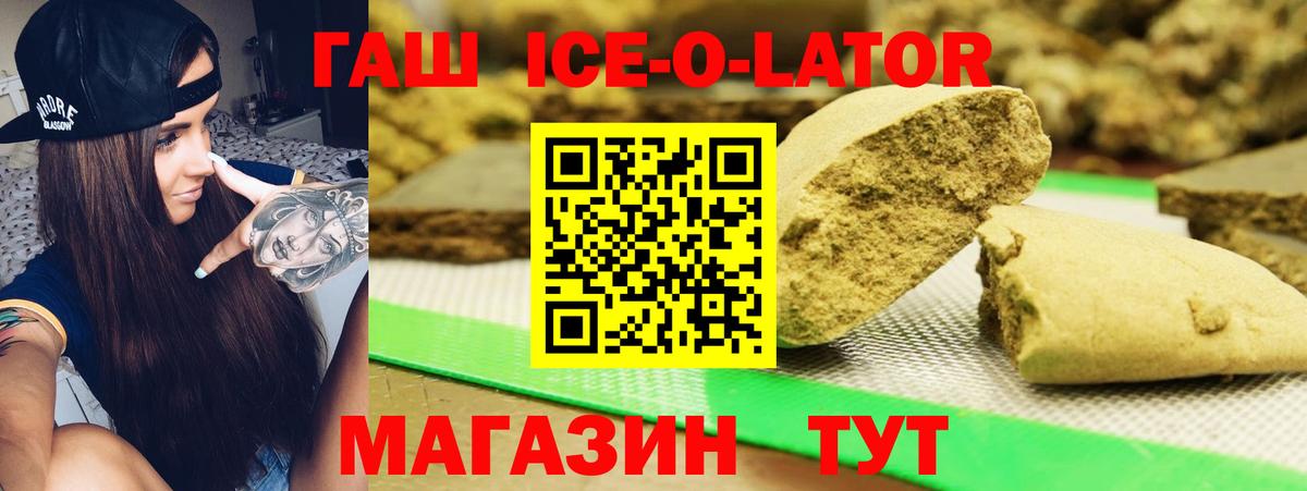 Гашиш Cannabis  ГАШ  Нижний Новгород  Вход с VPN 
