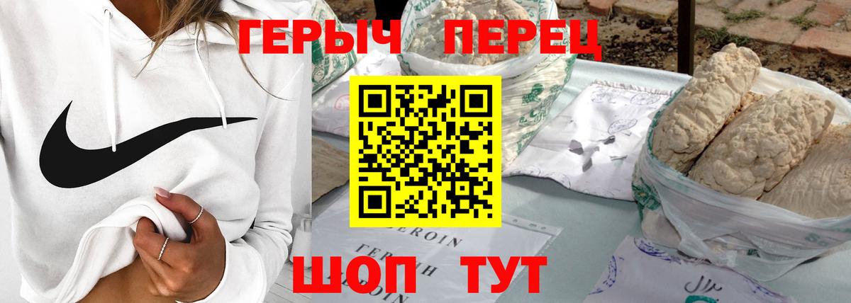 ГЕРОИН хмурый  Героин  Нижний Новгород  Вход с VPN 