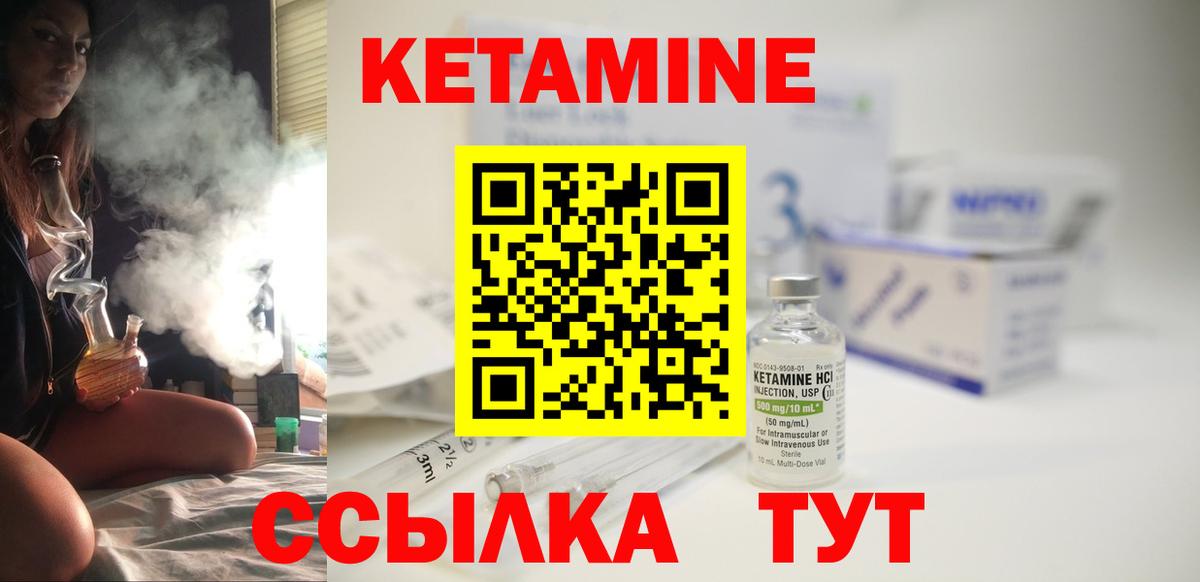 Нижний Новгород  КЕТАМИН VHQ  Вход с VPN 
