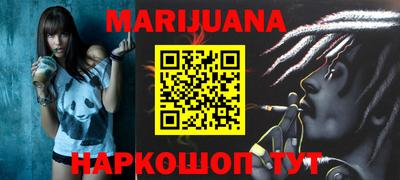 каннабис Будённовск