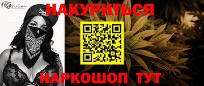 каннабис Будённовск