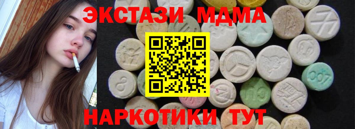 Нижний Новгород  MDMA кристаллы  МДМА Molly  Вход с VPN 