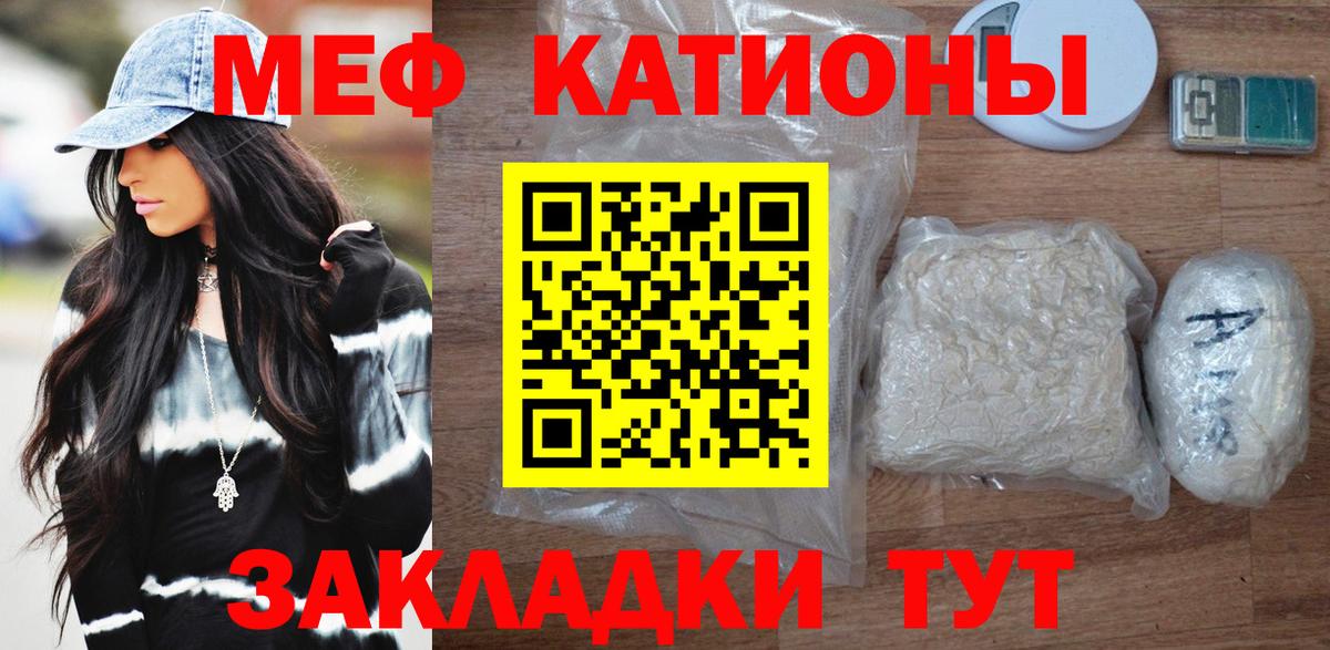 Меф мука Нижний Новгород
