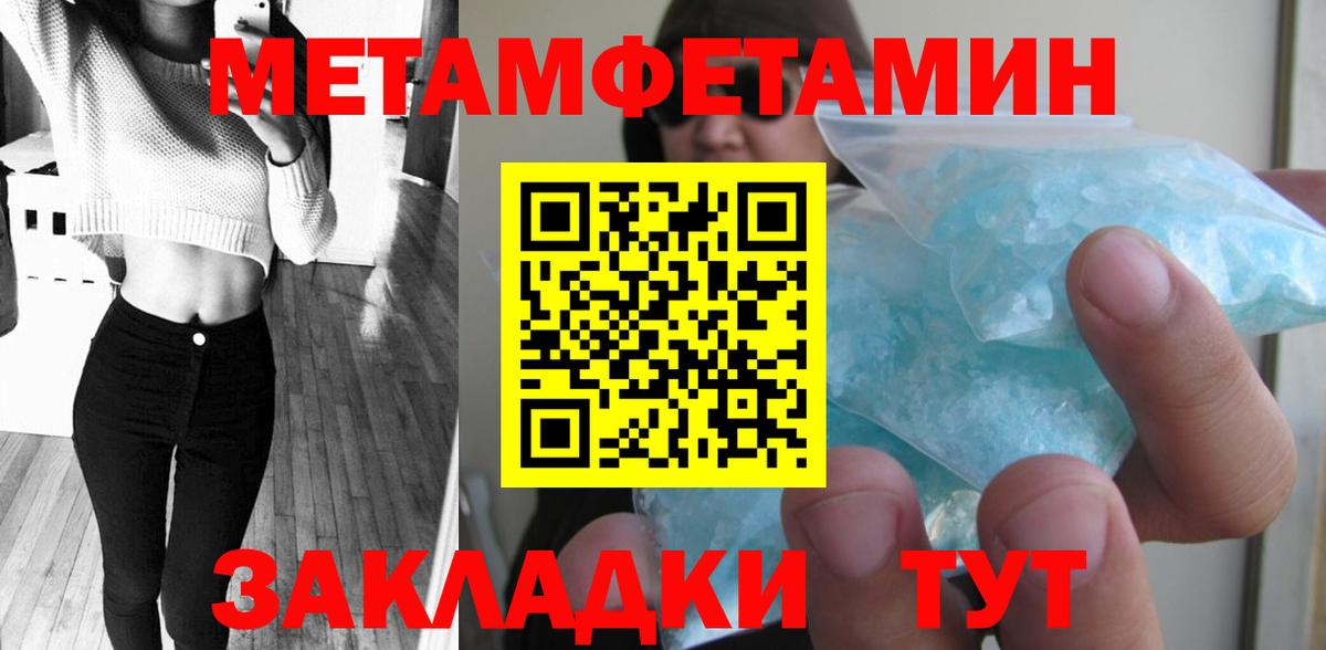 Метамфетамин витя Нижний Новгород
