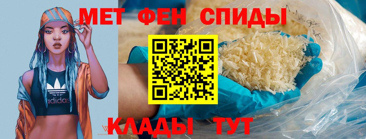 Нижний Новгород  Первитин мет  Вход с VPN 