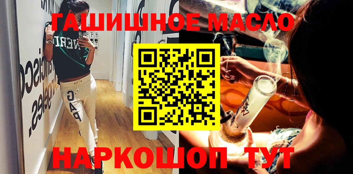 Нижний Новгород  ТГК гашишное масло  Вход с VPN 