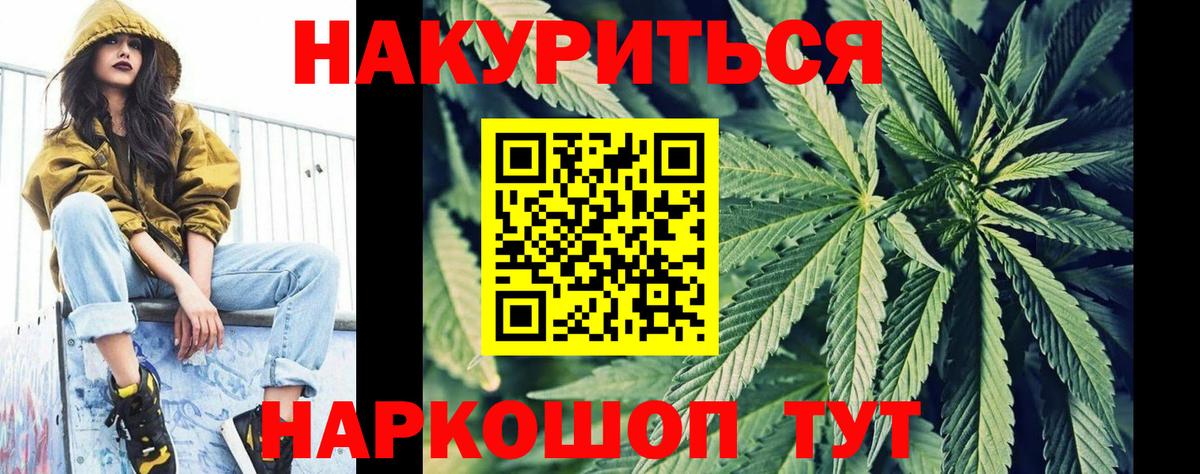 Бошки марихуана тримм  Каннабис THC 21%  Нижний Новгород  Вход с VPN  Шишки марихуана MAZAR  Конопля план 